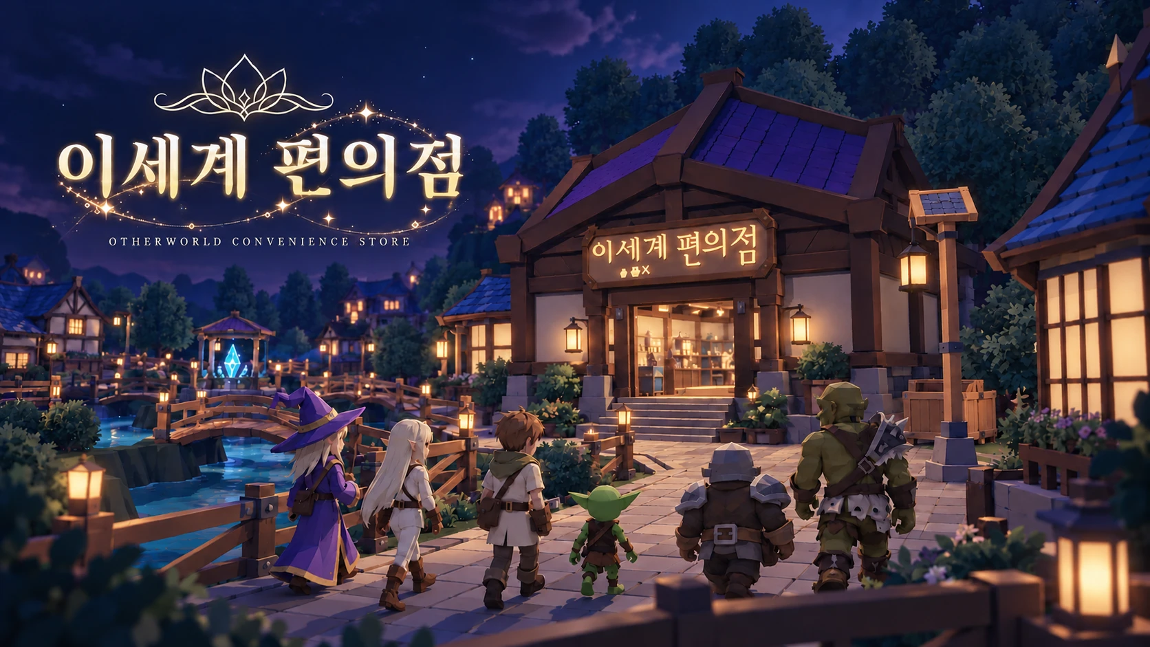 여섯 손님이 불 켜진 이세계 편의점으로 향하는 차분한 밤 풍경